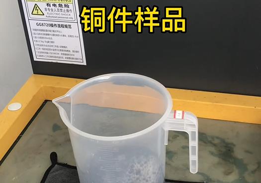 天长紫铜高频机配件样品